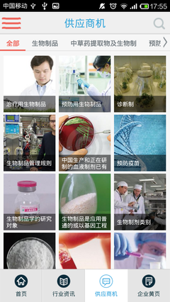 生物制品 v4.1.2 引領(lǐng)日用品技術(shù)研發(fā)新紀(jì)元